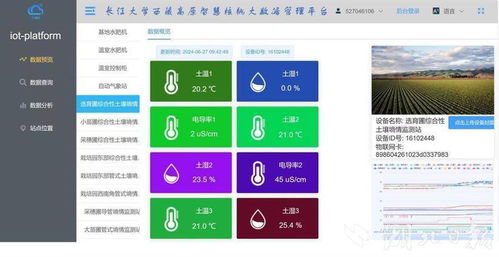 湖北專家助力西藏農(nóng)業(yè)現(xiàn)代化 全國首個(gè)智慧核桃大數(shù)據(jù)系統(tǒng)成功運(yùn)行